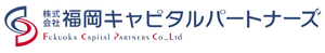 株式会社福岡キャピタルパートナーズ